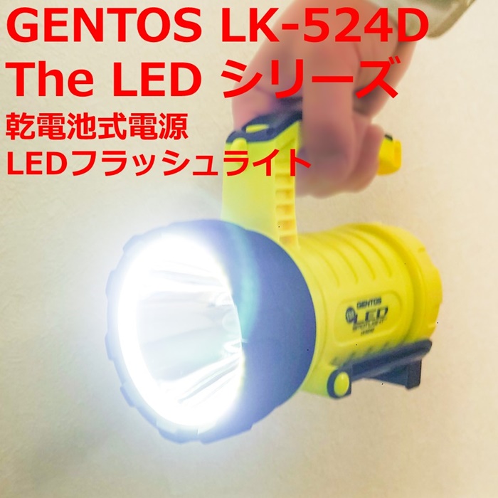 ジェントス フラッシュライト The LEDシリーズ 強力ライト 電池式 