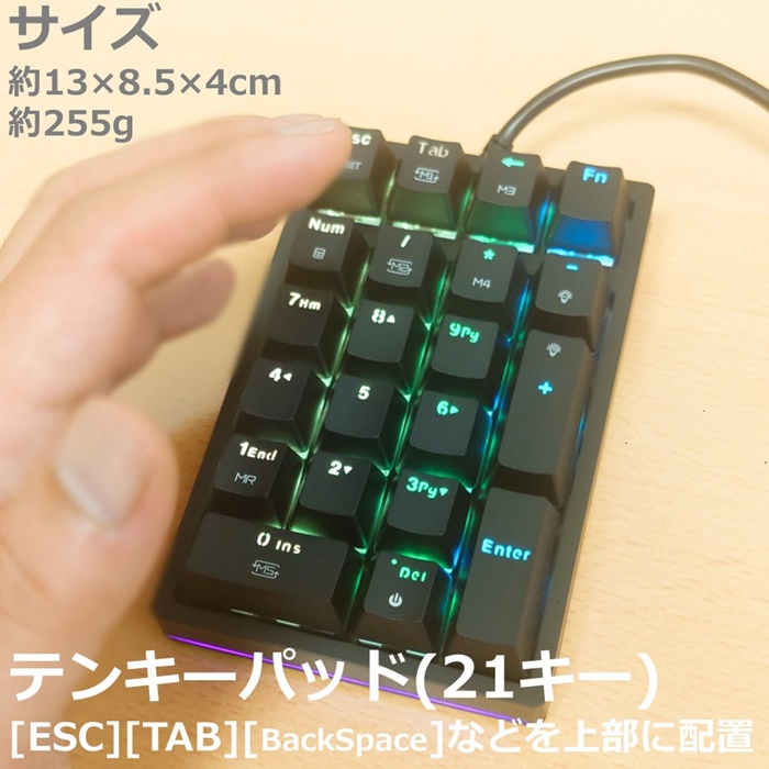 エアリア メカニカル テンキーパッド 21キー NUMERICK Keypad