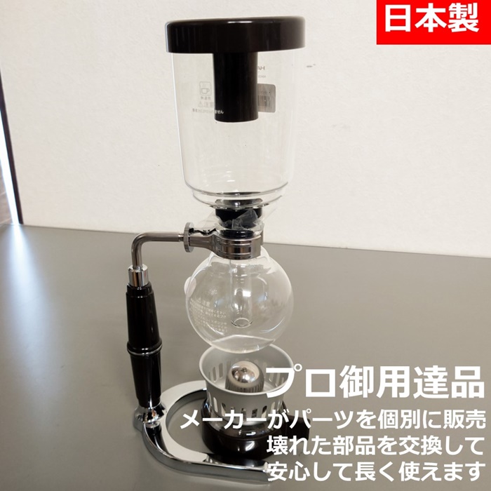 HARIO（ハリオ） コーヒーサイフォン テクニカ 2杯用 240ml クリア