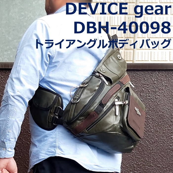 DEVICE デバイス gear トライアングルボディバッグ カーキ DBH40098