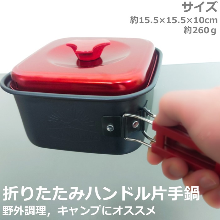 角型クッカー ラーメンクッカー チタン製 1100ml 蓋付き
