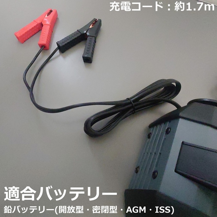 メルテック 全自動ウルトラパルスバッテリー充電器 定格出力 DC12V