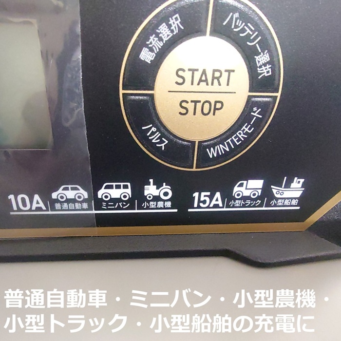 メルテック 全自動ウルトラパルスバッテリー充電器 定格出力 DC12V