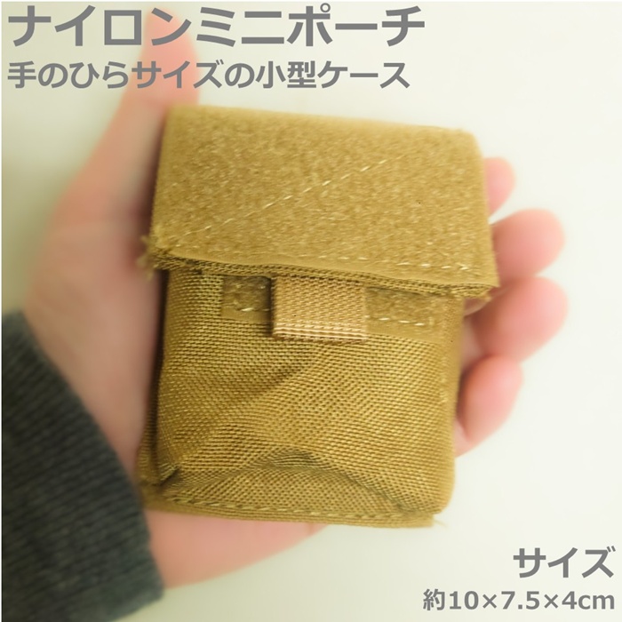 タバコケース スクエアポーチ 10×7.5×4 ミリタリー ナイロン