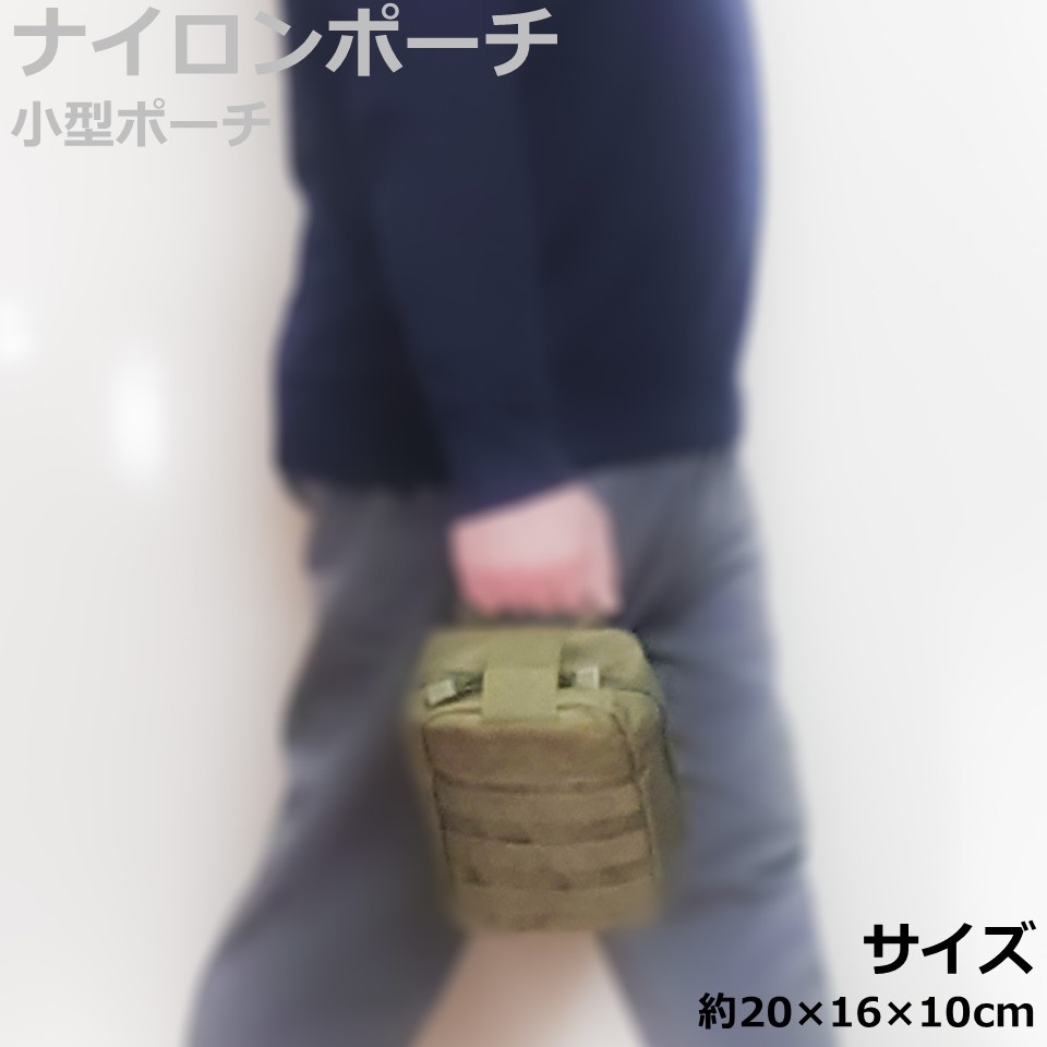 ツールケース スクエアポーチ 20×16×10 モールシステム ミリタリー
