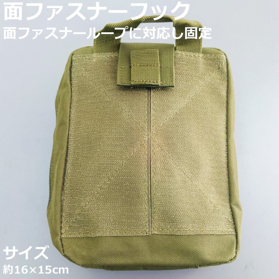 ツールケース スクエアポーチ 20×16×10 モールシステム ミリタリー