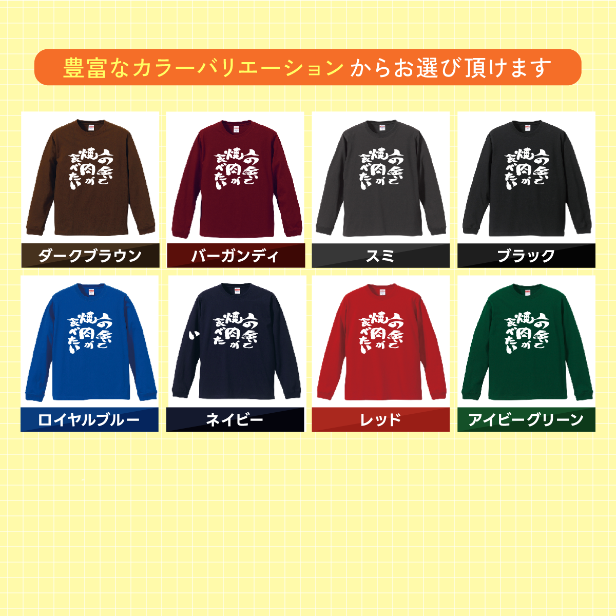 ゴジラ Godzilla おもしろTシャツ 無地 メンズ レディース キッズ 長袖Tシャツ デザインTシャツ S M L XL XXL　モザイクアート　かっこいい | United Athle | 03