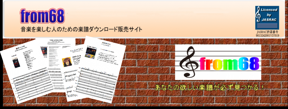 楽譜販売の from68