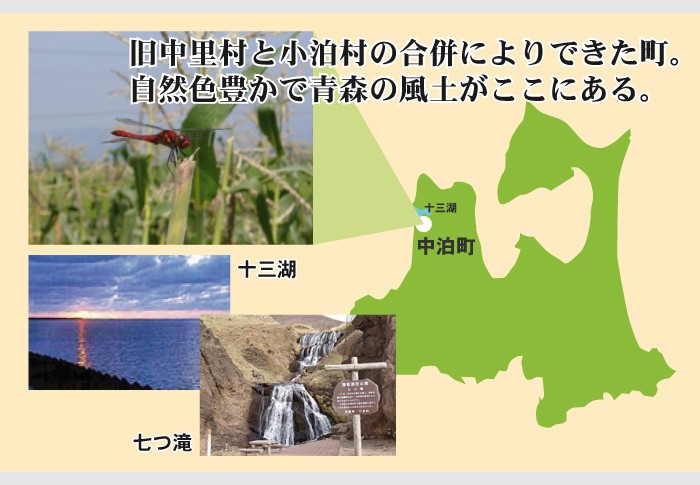 青森県産　特別栽培米