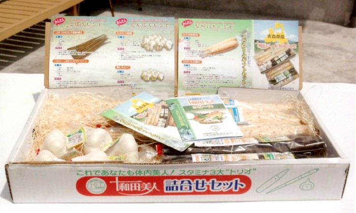 十和田美人野菜