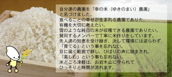青森県産　特別栽培米
