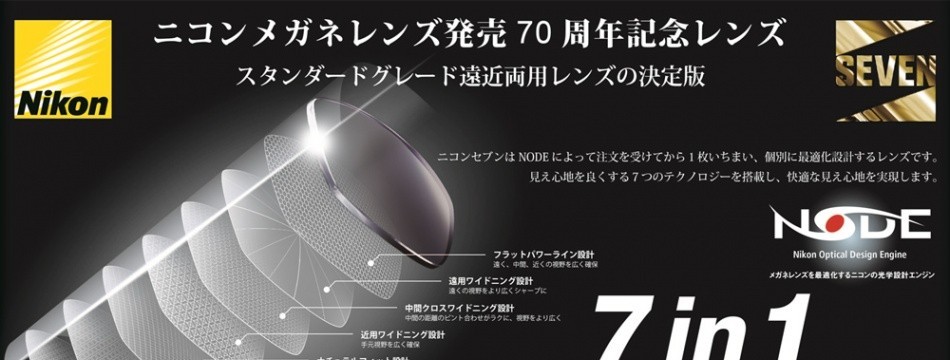 メガネ十字屋Yahoo!店