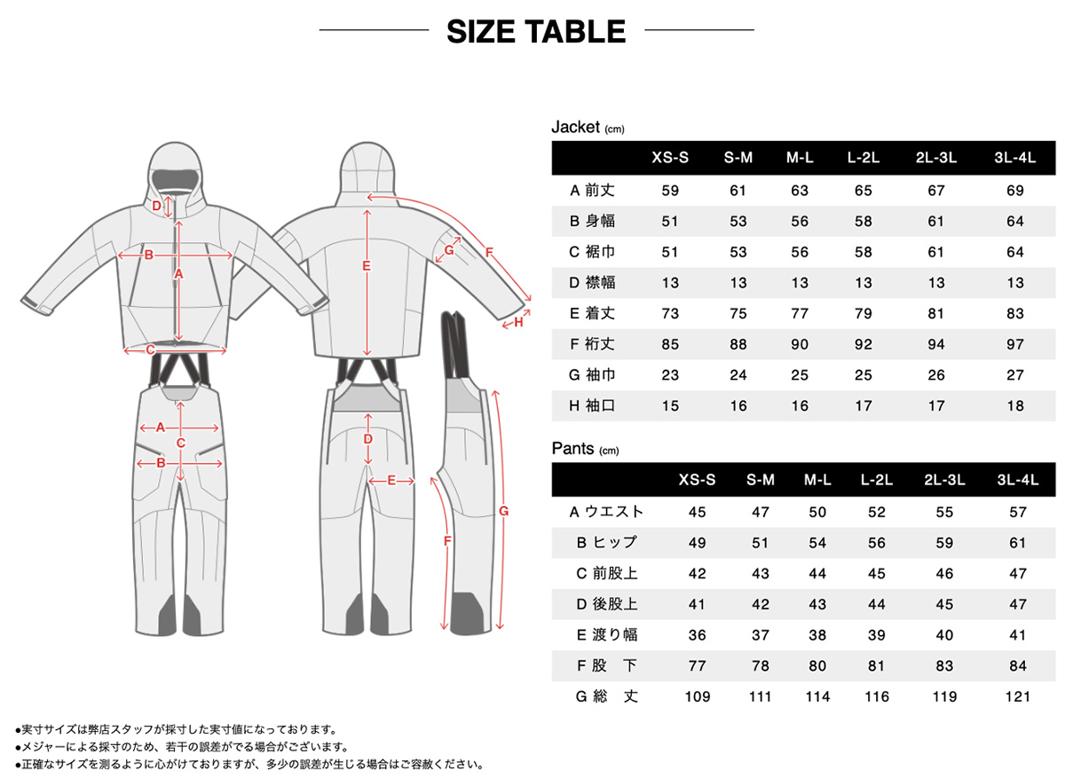 PEAKJACKET HANGPANTS SET SIZE