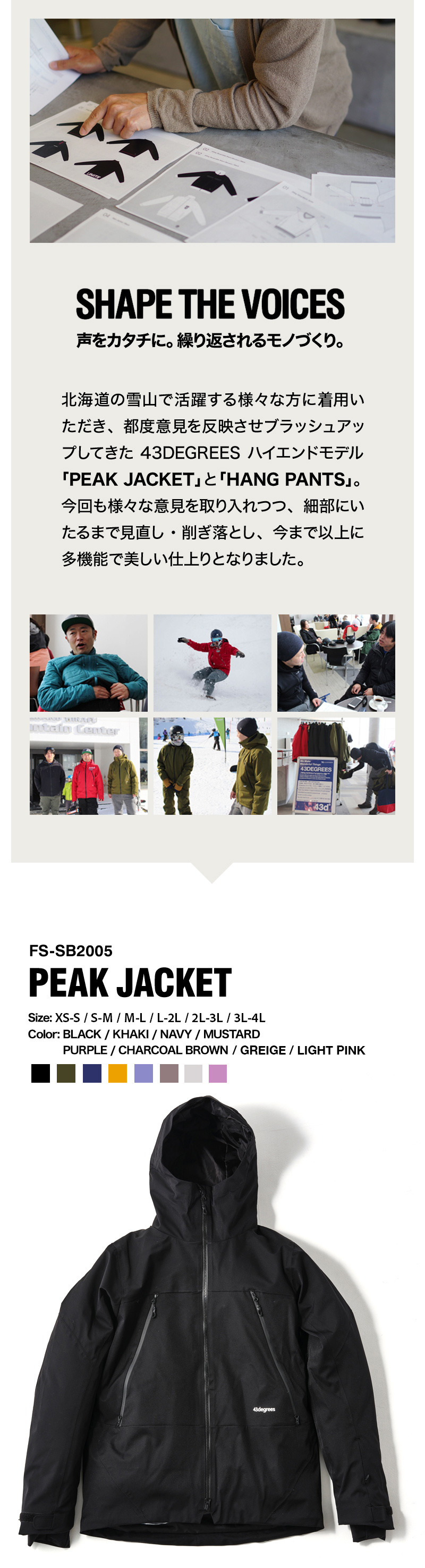 PEAKJACKET HANGPANTS SET