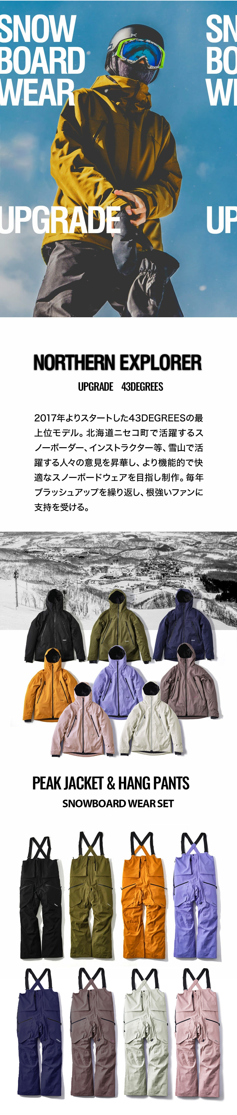 PEAKJACKET HANGPANTS SET