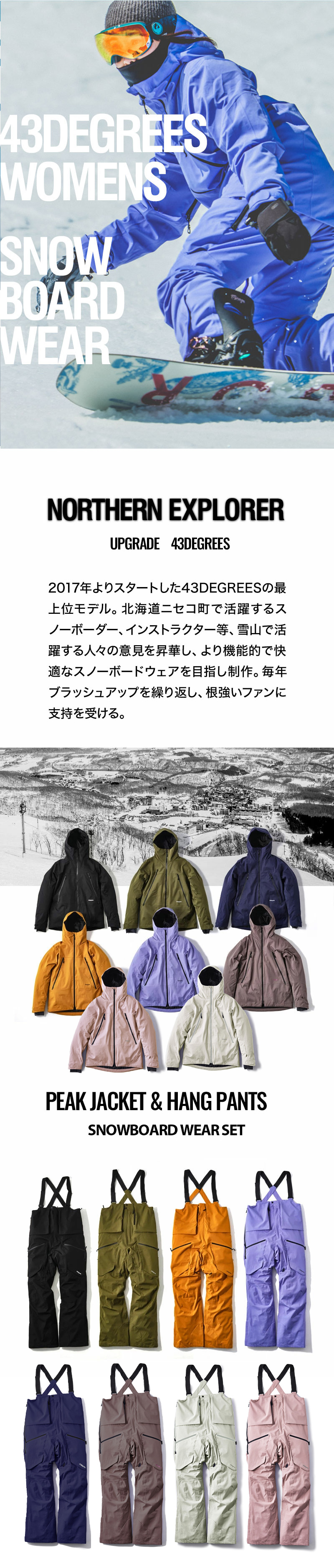 PEAKJACKET HANGPANTS SET