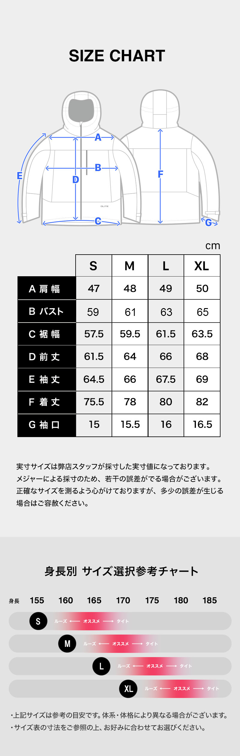 メンズスノーボードウェアジャケット