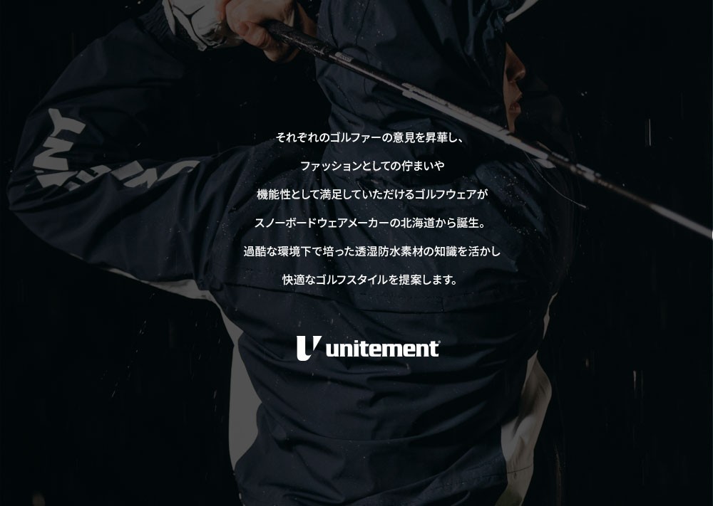 unitement ヒストリー