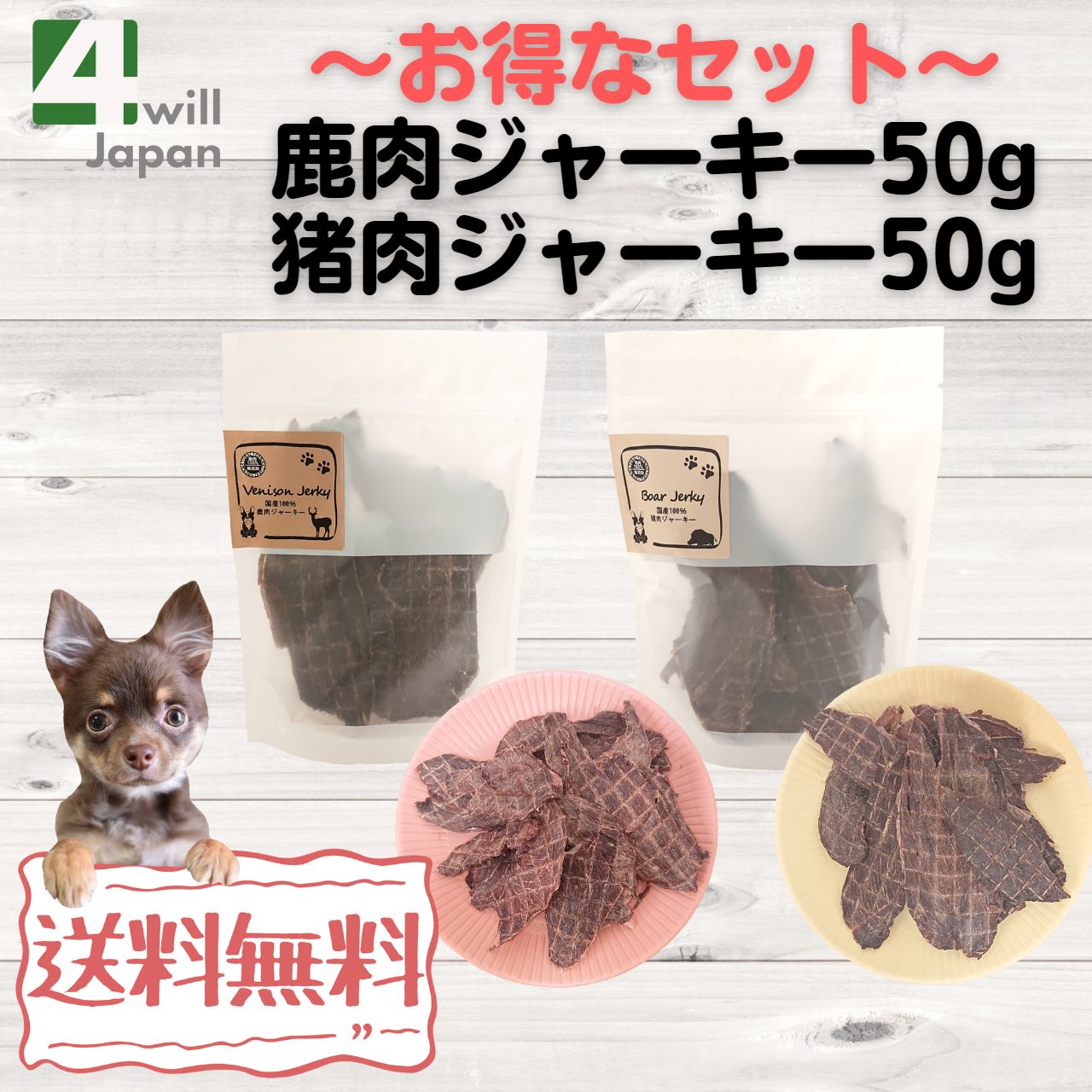 鹿肉 ジャーキー 犬用 1kg （200g×5袋） 国産 無添加 犬 おやつ : s