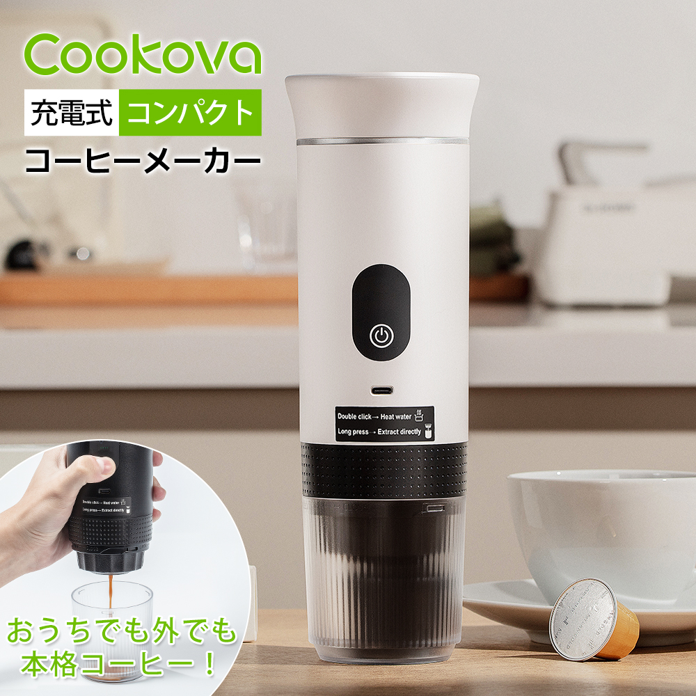 未開封　コーヒーメーカー ポータブル コーヒーメーカー 充電 ポータブルタイプ カプセル 粉両対応 軽量