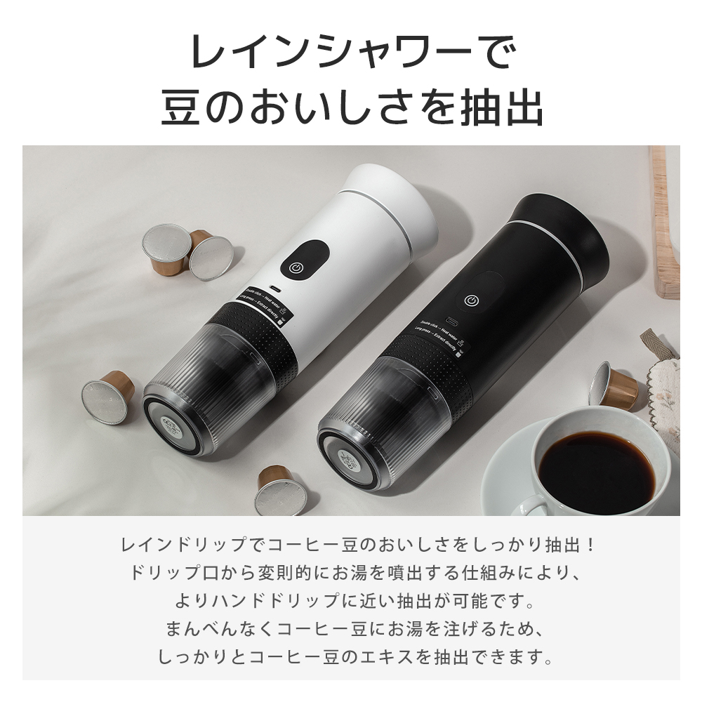 コーヒーメーカー 充電 ポータブルタイプ カプセル 粉両対応 軽量