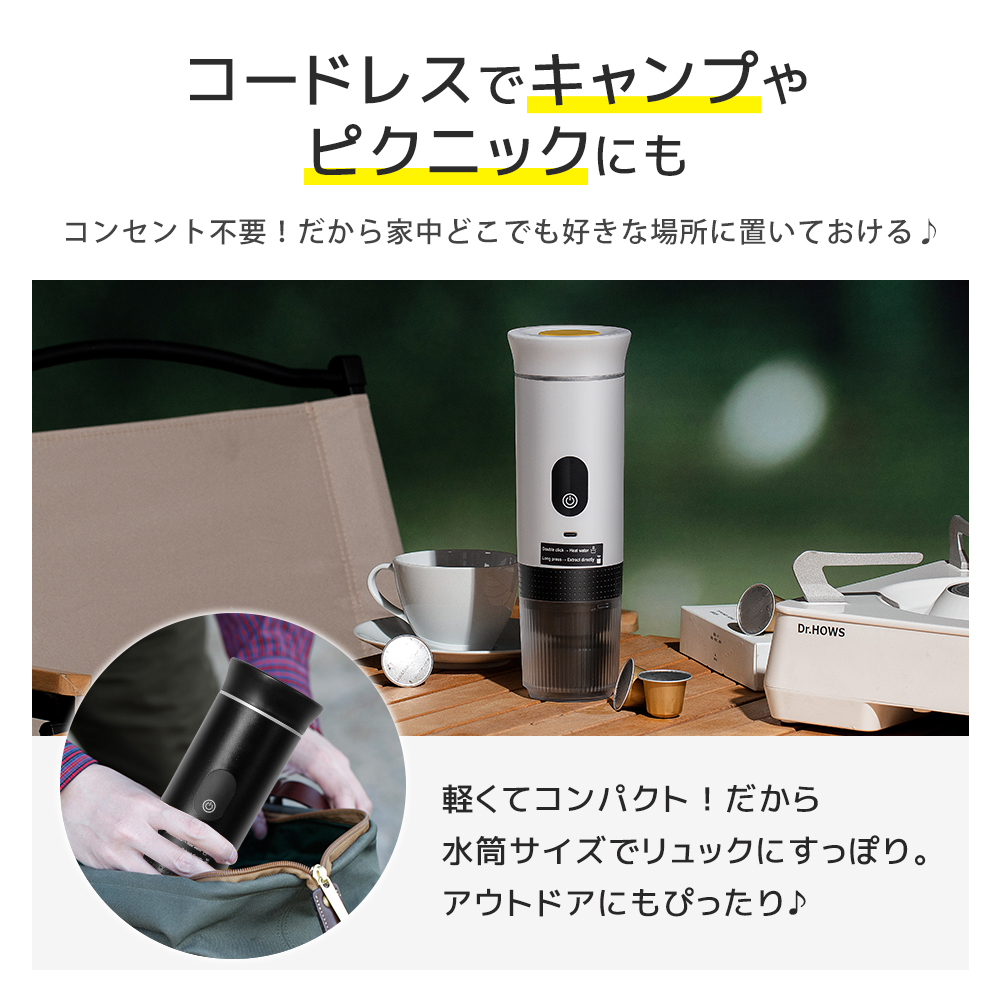 コーヒーメーカー 充電 ポータブルタイプ カプセル 粉両対応 軽量