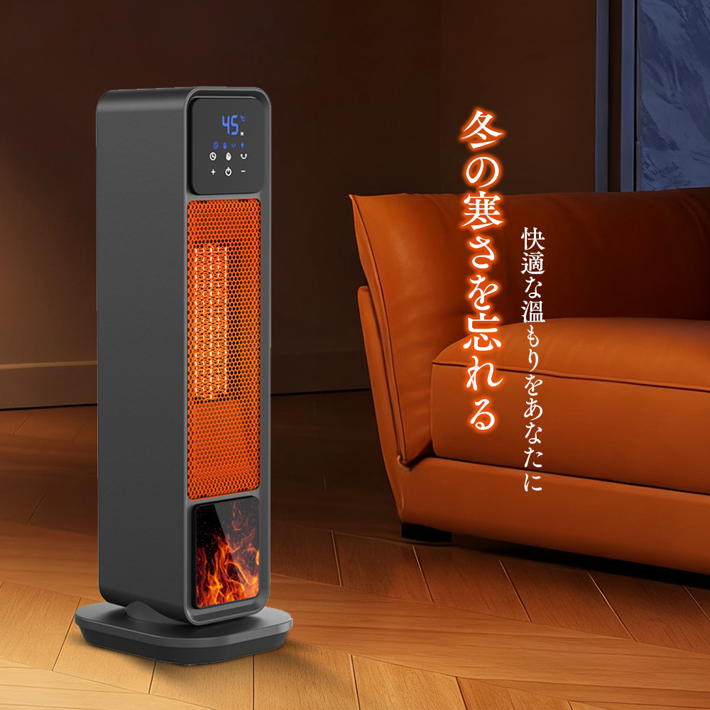 快適な暖かさを提供するセラミックファンヒーター 自動首振り機能付き Amazon | セラミックヒーター 【2024新型・1秒で速暖・人感センサー