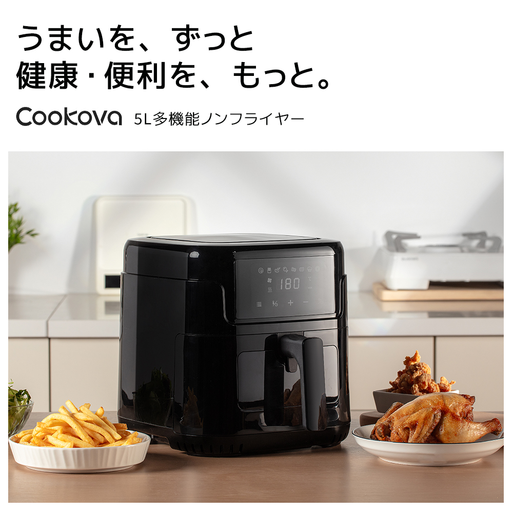 5L大容量 ノンフライヤー】エアフライヤー 1台8役 可視窓 温度調節75