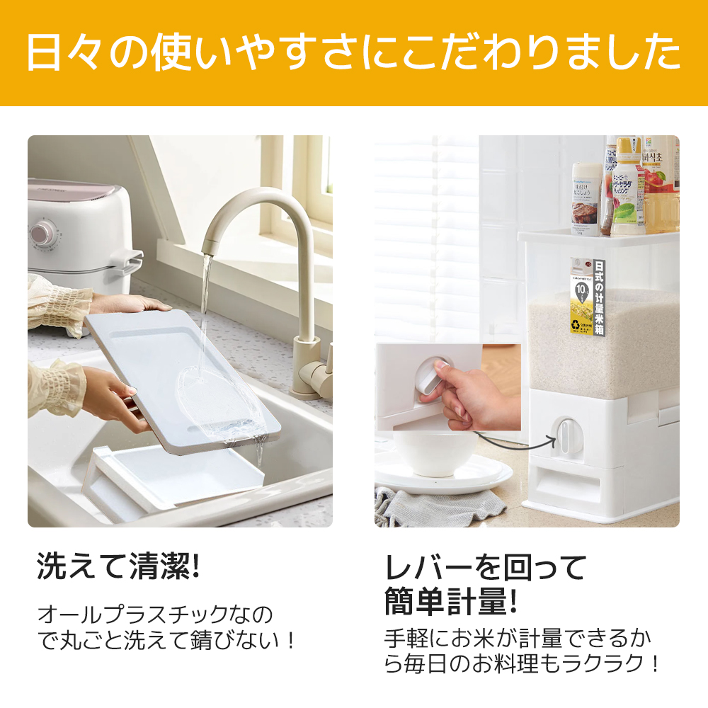 計量米びつ 米びつ 6kg 10kg 無洗米対応 一合計量 ワンタッチ計量 便利