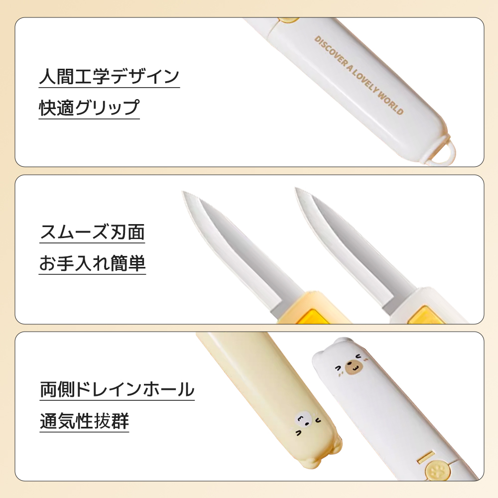 フルーツナイフ＆ピーラー 2in1 多機能 キッチンツール 果物ナイフ