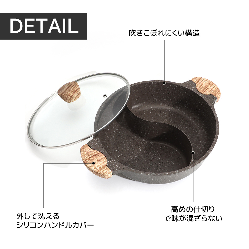 二色鍋 28cm IH・ガス対応 仕切り付き 火鍋鍋 ハーモニーホットポット