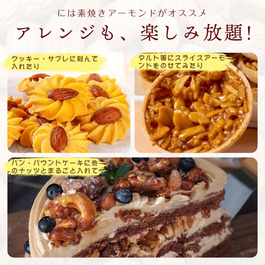 クーポンで最安1点1973円 素焼きアーモンド 1kg 無塩 ノンパレル種 素焼きアーモンド ナッツ ロースト 無添加 保存食 直火焙煎 おつまみ 美容 健康 食物繊維｜5000c-shop｜15