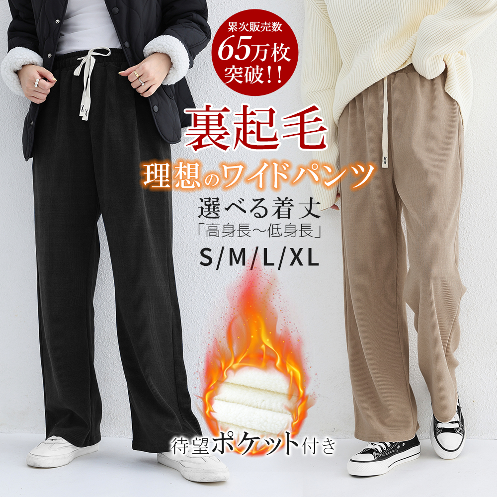 起毛パンツ 白 完売 Sサイズ 新品未使用 - パンツ