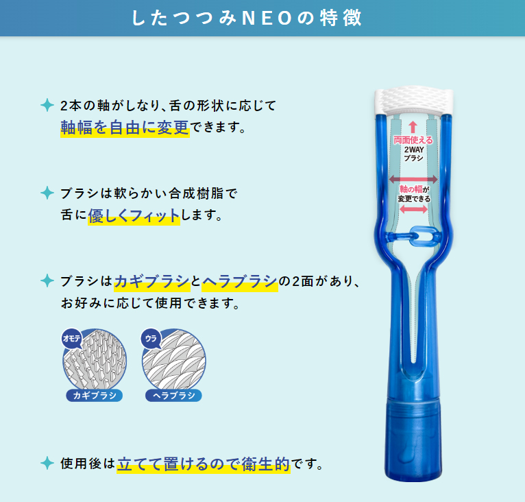 松本金型】新感覚舌ブラシ 日本製 舌ブラシ したつつみ 新感覚