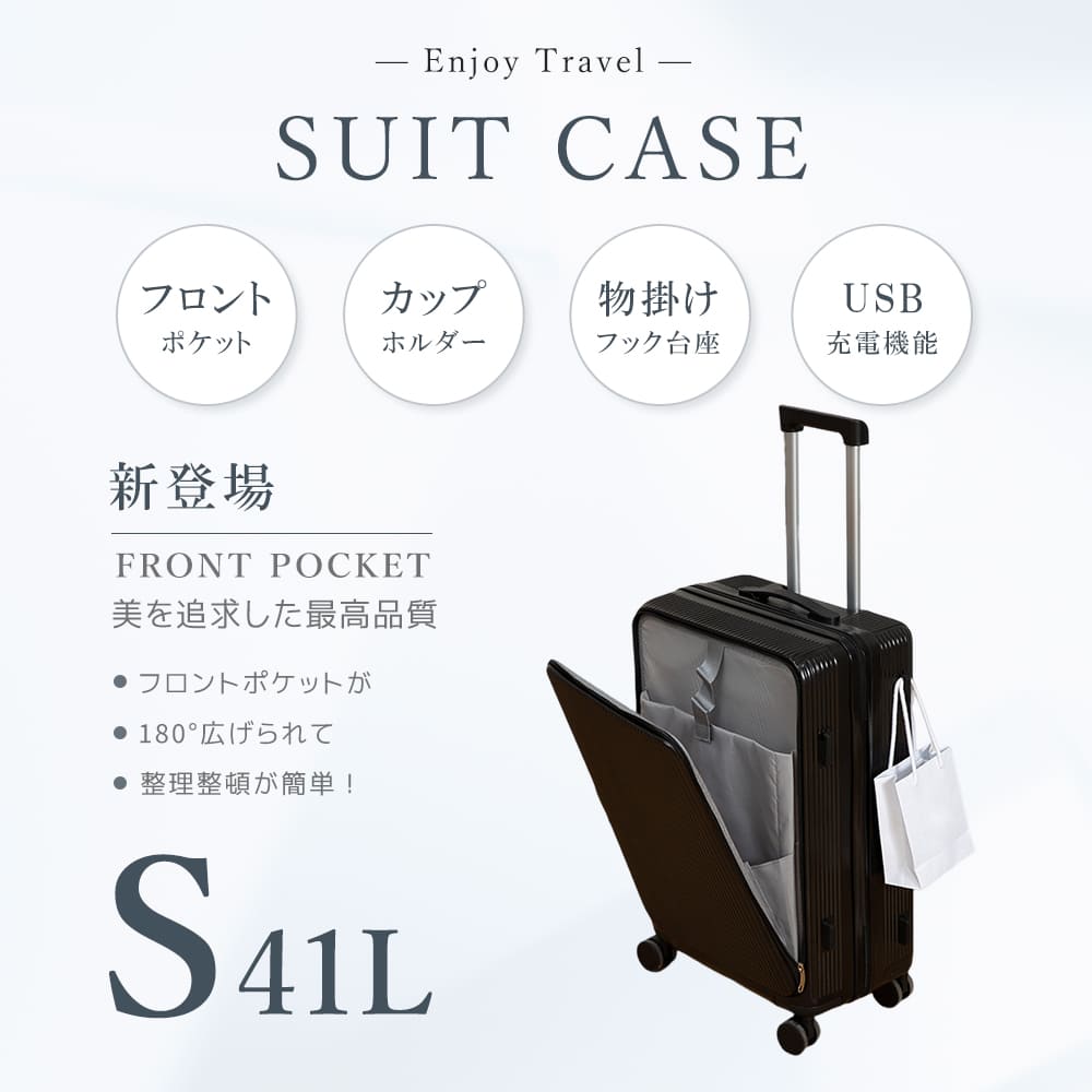 スーツケース USB充電機付き キャリーケース 機内持ち込み 5カラー選ぶ