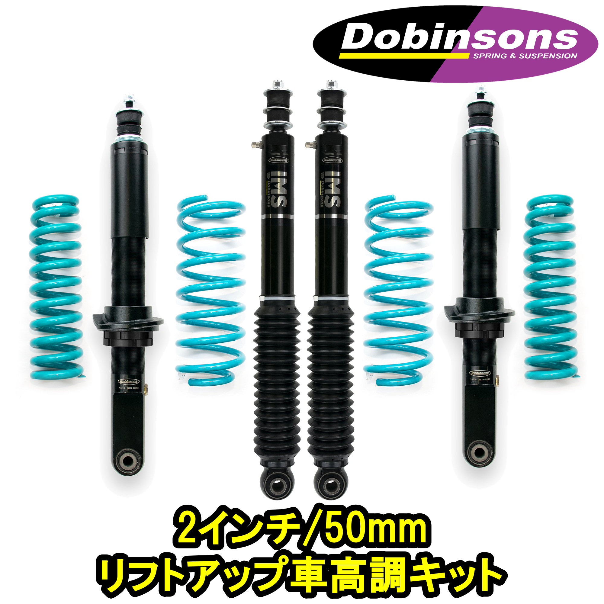 トヨタ（TOYOTA） 50mm リフトアップキット ランドクルーザー250