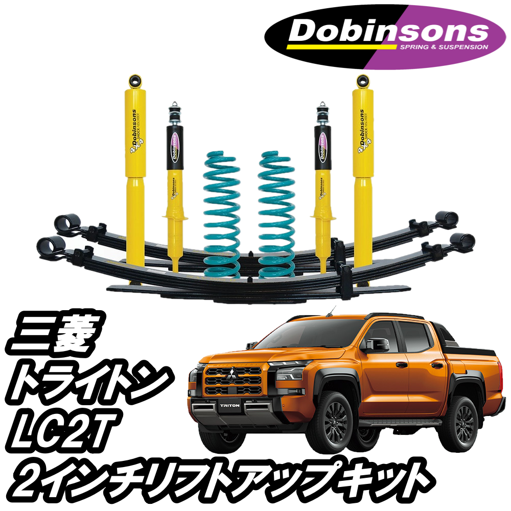 2インチリフトアップキット 三菱 トライトン LC2T DOBINSONS