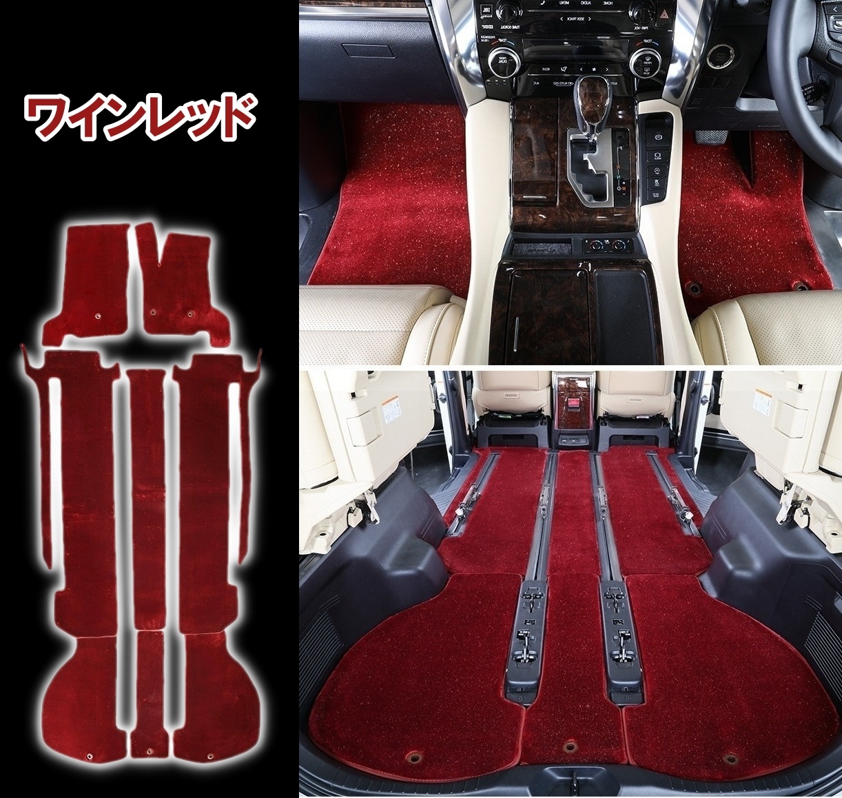 アルファード30系専用 フロアマット＆ラゲッジマット5点（オマケ付） トヨタ（TOYOTA） アルファード ヴェルファイア 30系 専用 フロア