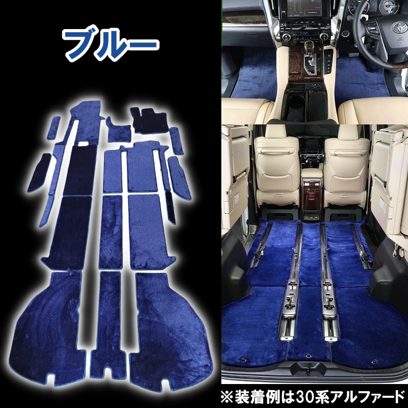 ヴェルファイア アルファード 10系 20系 30系 40系 専用 フロアマット