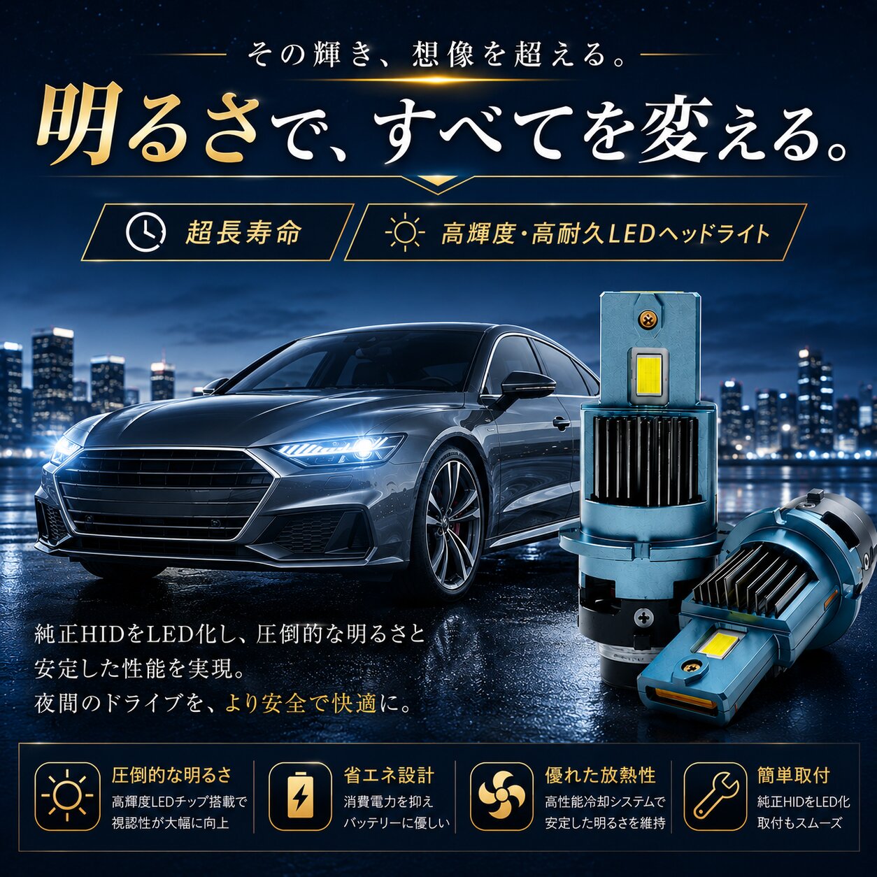 ホンダ（HONDA） オデッセイ RA6 7 LED ヘッドライトバルブ HID変換