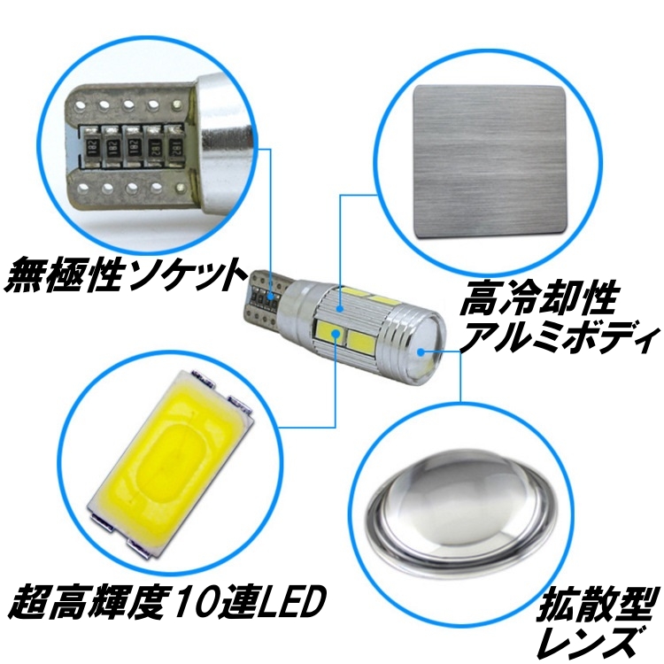 レクサス（LEXUS） LED ポジションランプ 190系 GS350 GS430 T10 10連