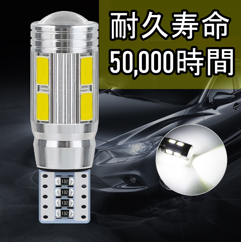 レクサス（LEXUS） LED ポジションランプ 190系 GS350 GS430 T10 10連