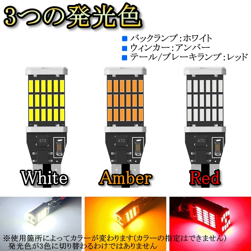 LED バックランプ 45連 T16 ヴォクシー VOXY ZRR80W H28.4〜H29.6