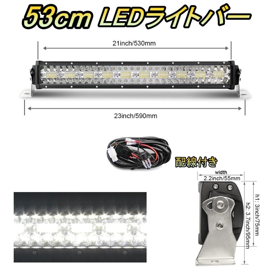 LED ライトバー 車 トヨタ ソアラ 40系 ワークライト 53cm 22インチ 爆光 3層 ストレート｜510supply