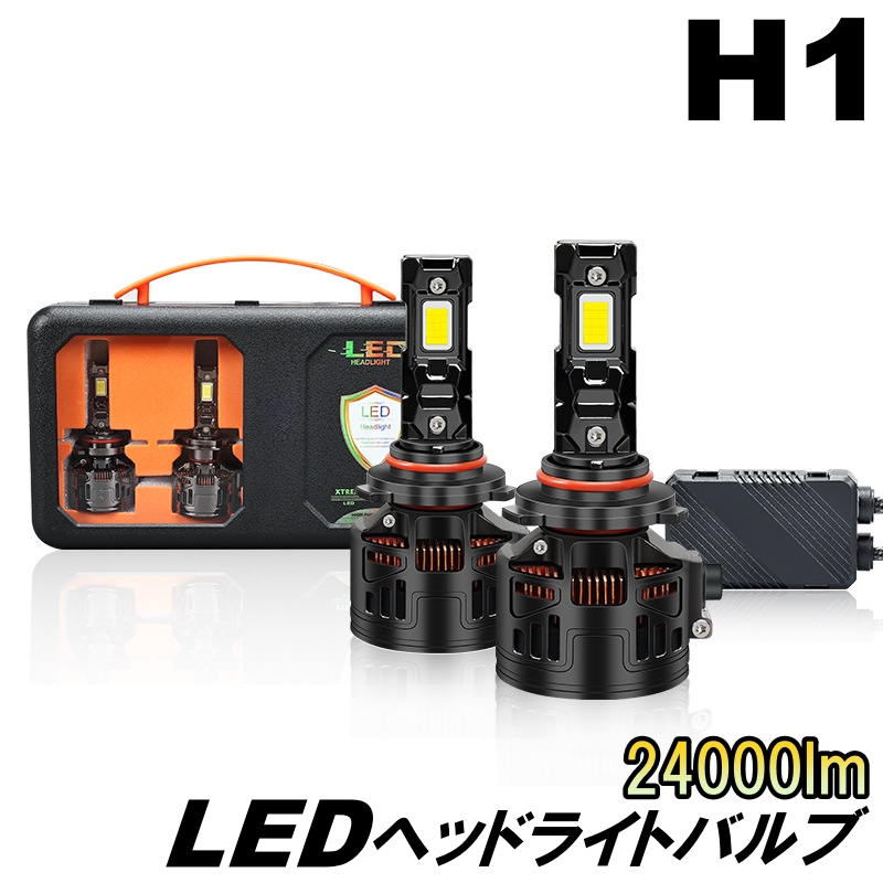 日産（NISSAN） NV100クリッパーリオ DR17W LED ヘッドライトバルブ H1