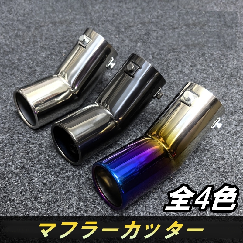 日産 ムラーノ Z50 マフラーカッター マフラーエンド チタン