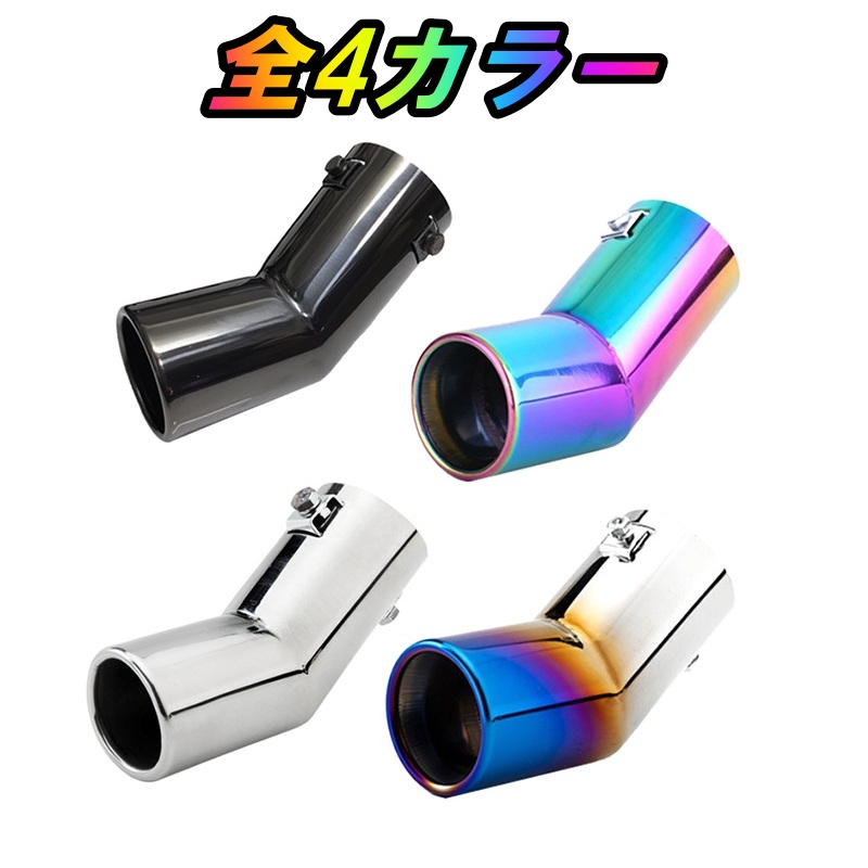 日産 NV100クリッパー リオ DR17W マフラーカッター マフラー