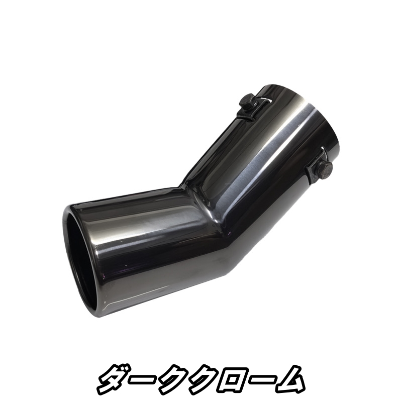 日産 NV100クリッパー リオ DR17W マフラーカッター マフラー