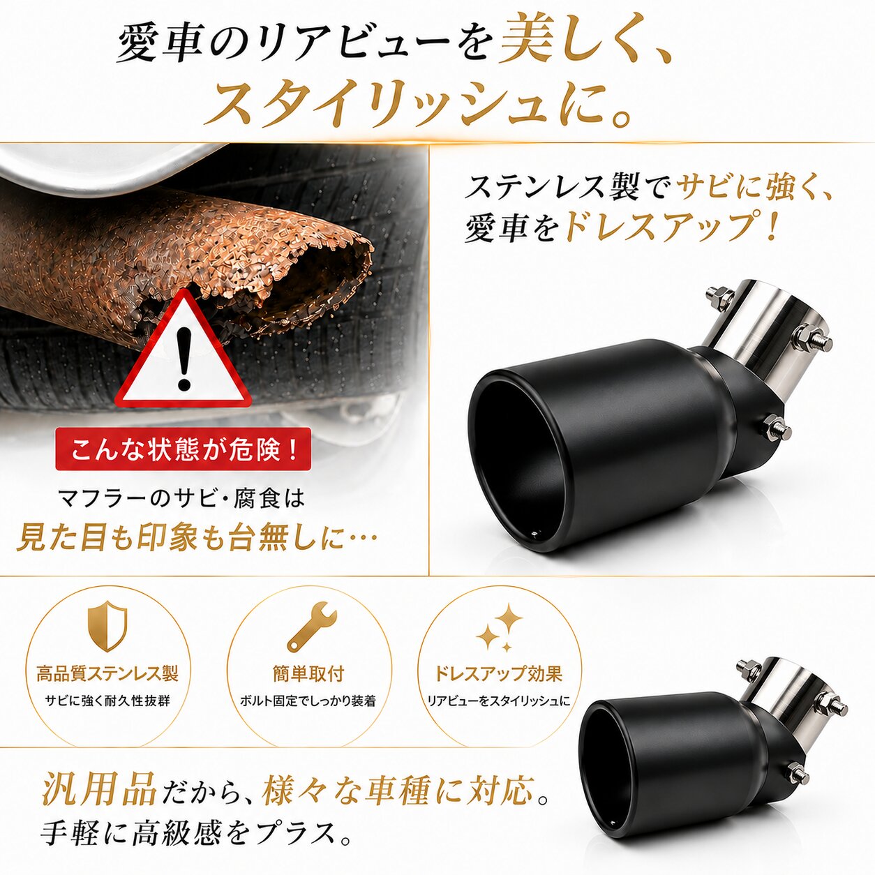 トヨタ（TOYOTA） ハイエース 200系 マフラーカッター マフラーエンド