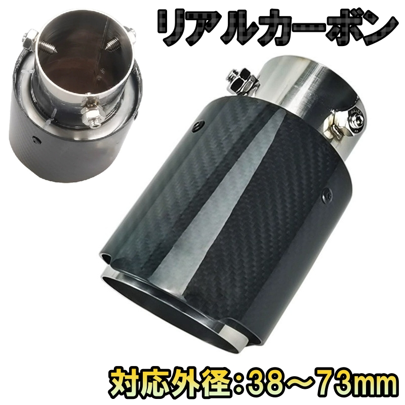 86 トヨタ ZN6 マフラーカッター マフラーエンド カーボン ステンレス